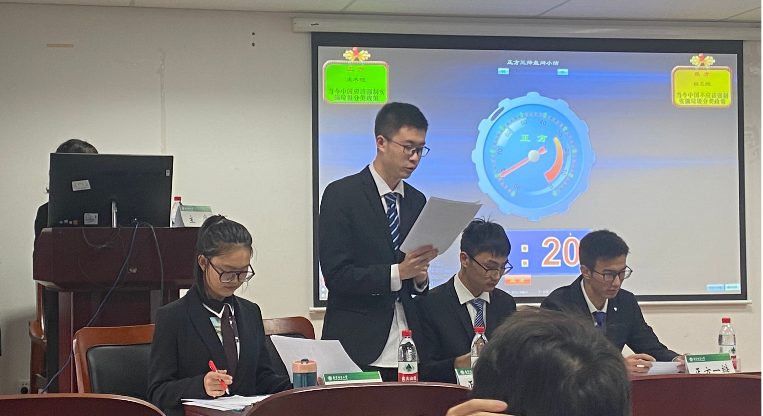 辩论赛图片3